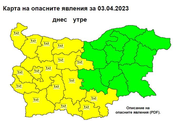 Жълт код е обявен за 16 области в страната