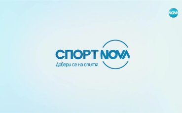 Спортни новини - централна емисия (15.04.2023)