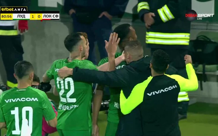Лудогорец - Локомотив София 1:0 /репортаж/