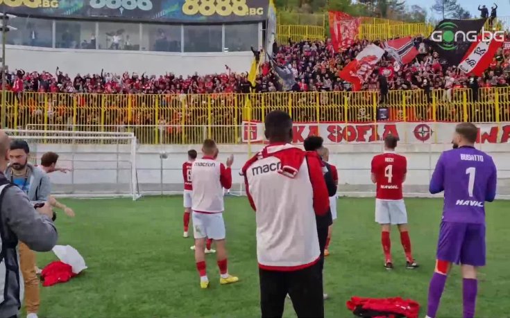 Играчи и привърженици на ЦСКА празнуват заедно успеха над Пирин