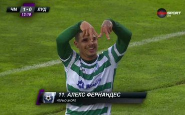 Фернандес шокира Лудогорец