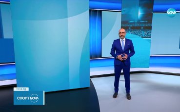 Спортни новини - централна емисия (01.05.2023)