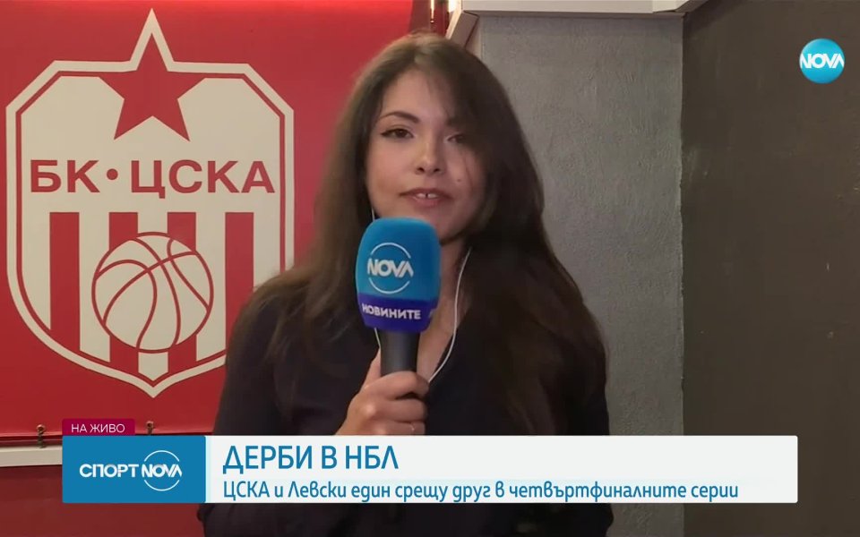 БК ЦСКА и БК Левски играят помежду си в първи