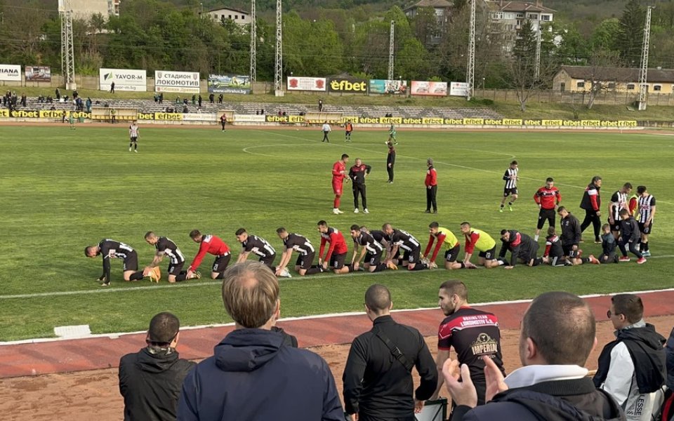 Локомотив Горна Оряховица се класира за финала за Купата на Аматьорската лига