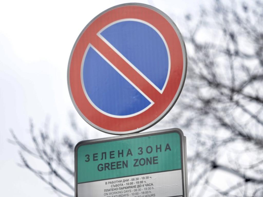 Разширяват Зелената зона в София Започва обществено обсъждане което е