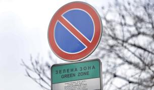 <p>Без "синя"&nbsp;и "зелена"&nbsp;зона по празниците</p>