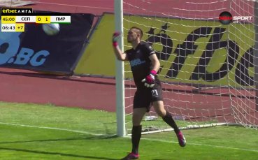 Септември - Пирин 0:1 /първо полувреме/