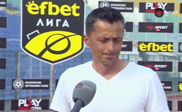 Наставникът на Пирин Благоевград – Христо Янев поздрави играчите си