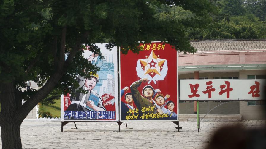 Северна Корея постер