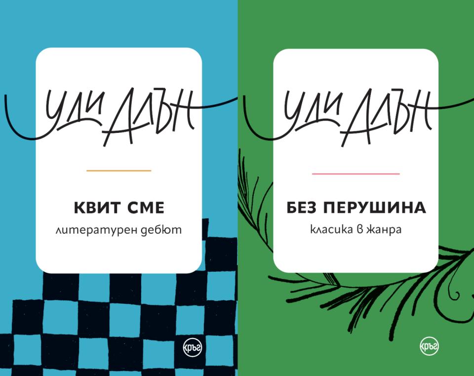  книги Уди Алън 