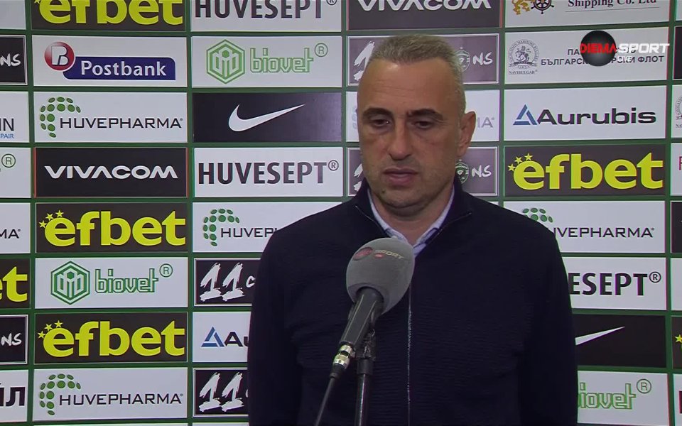 Треньорът на Лудогорец Ивайло Петев коментира успеха с 1:0 срещу