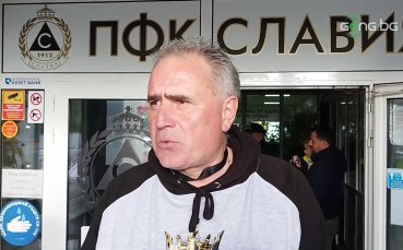 Старши треньорът на Славия Ангел Славков заяви след равенството 0 0