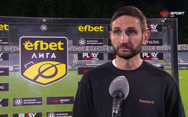 Александър Тунчев: Бяхме по-добри, но не съм доволен от допуснатия гол