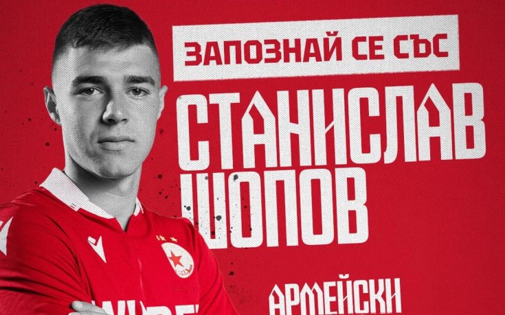 ЦСКА организира 