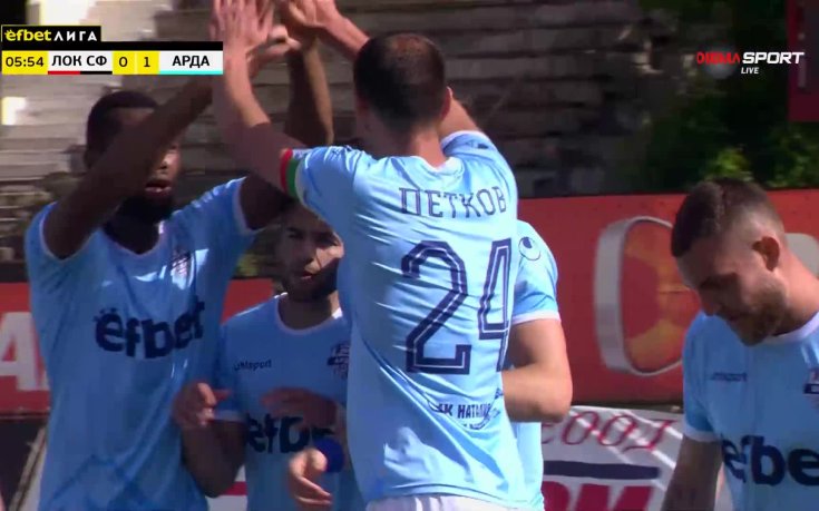 Локомотив София - Арда 1:3 /репортаж/