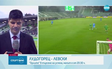 Отборът на Лудогорец приема Левски в предпоследния кръг на сезон 2022 23 в efbet Лига Срещата
