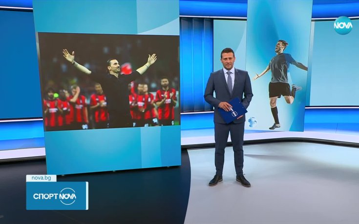 Две футболни легенди казаха „край”