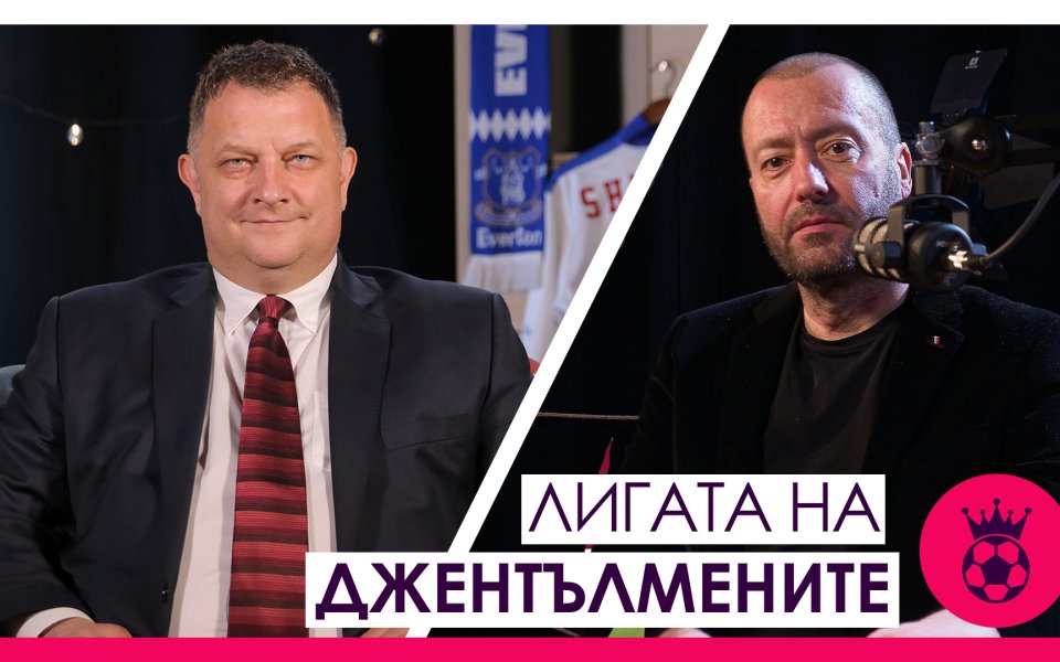 Финалът за ФА Къп на Уембли показа различните модели, които