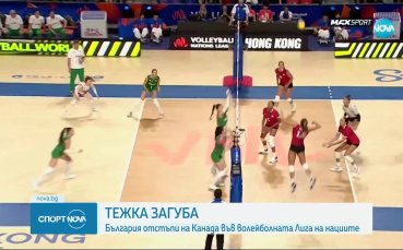 Женският волейболен отбор на България допусна пета загуба в Лигата