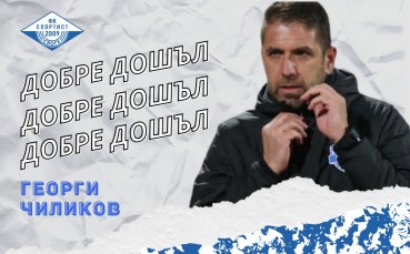 Досегашният помощник треньор на Димитър Димитров в Спартак Варна – Георги