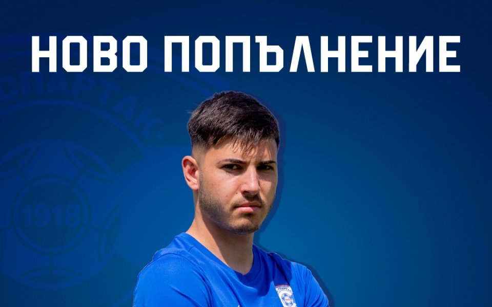 Евгений Илиев се присъединява към селекцията на Спартак, обявиха от