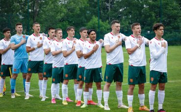 Юношеският национален отбор на България до 18 години отстъпи с