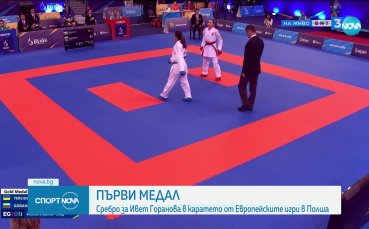 Сребро за Ивет Горанова на Европейските игри в Полша