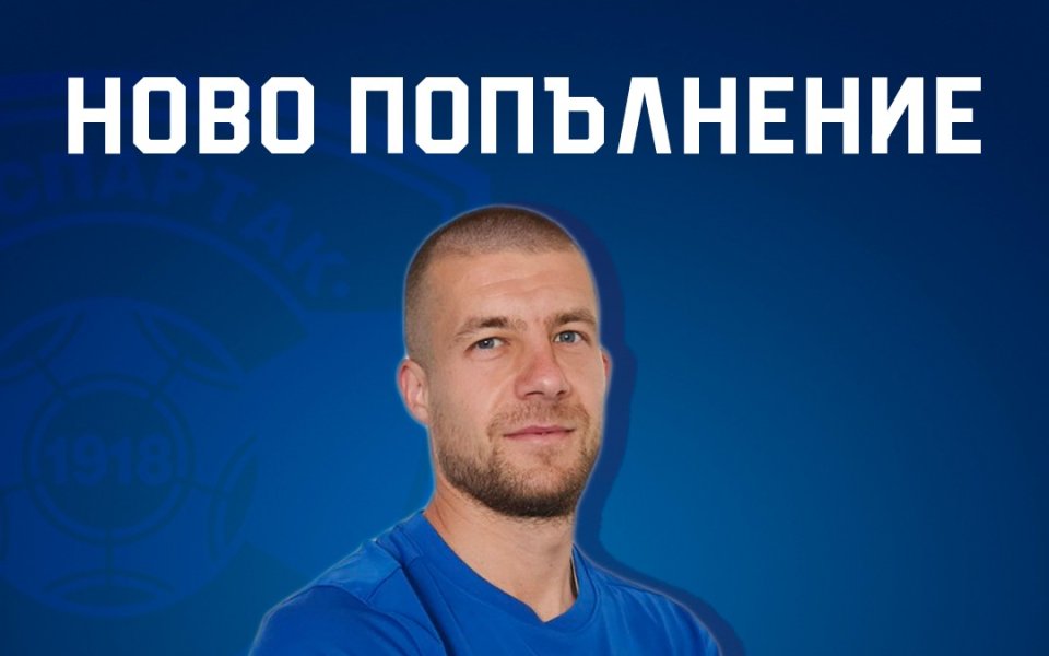 Опитният бранител Ангел Грънчов ще играе в отбора на Спартак
