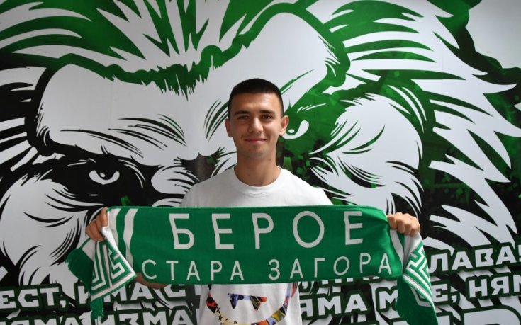 Халф на Берое пред трансфер в Италия