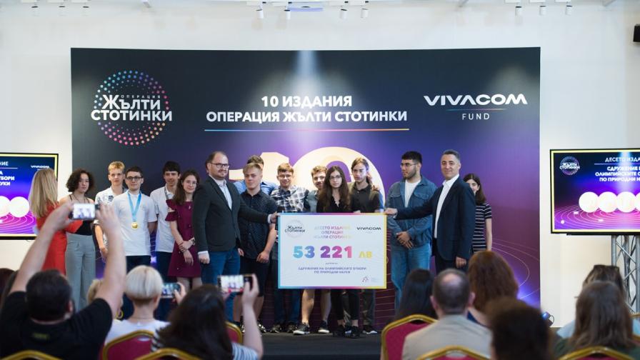 Vivacom дарява над 53 000 лева за олимпийските отбори по природни науки в юбилейното издание на „Жълти стотинки“