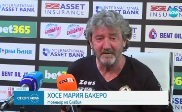Планът на Бакеро за Славия
