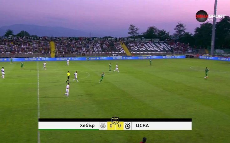 Хебър - ЦСКА 0:0 /репортаж/
