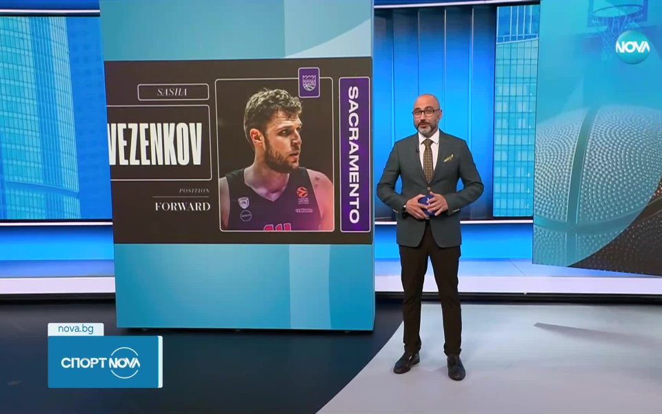Дългоочакваната новина за Александър Везенков най-сетне е факт! Рано тази
