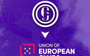 Етър Велико Търново официално стана част от Съюз на европейските клубове