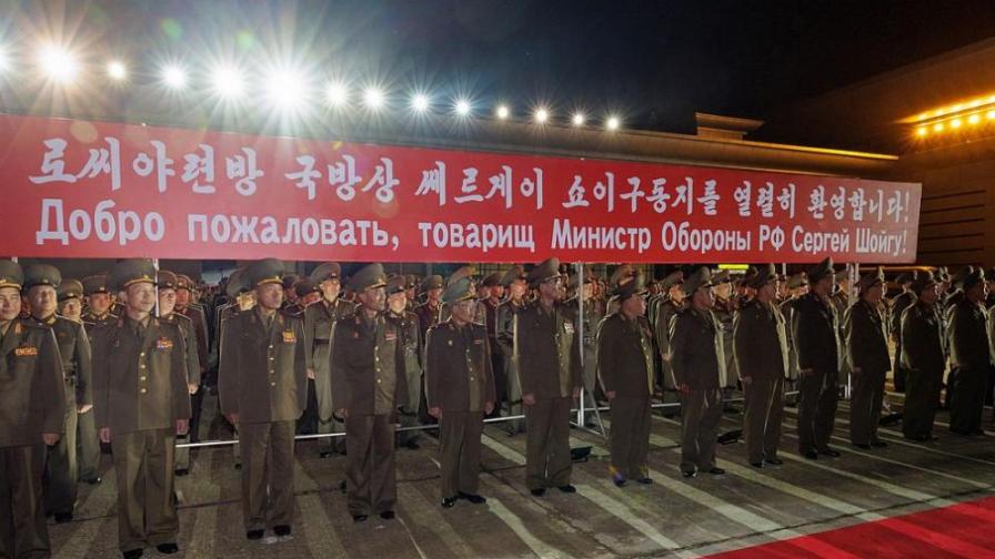 С червен килим: Северна Корея посрещна руската делегация, водена от Шойгу (СНИМКИ)