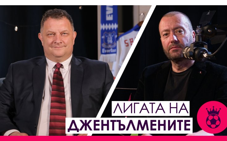 Расмус Хойлунд, Давид Рая, играта на Ливърпул, късното пазаруване от Евертън и Уест Хям Ю!
