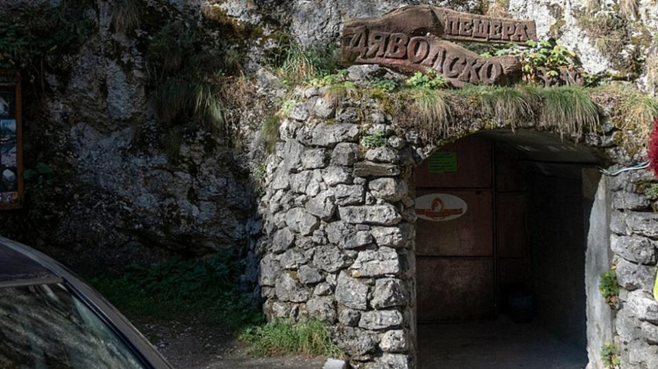  EON Дяволското гърло 