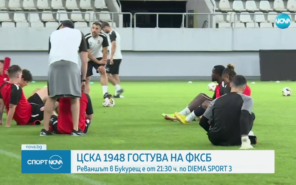 ЦСКА 1948 гостува на румънския вицешампион ФКСБ в мач-реванш от