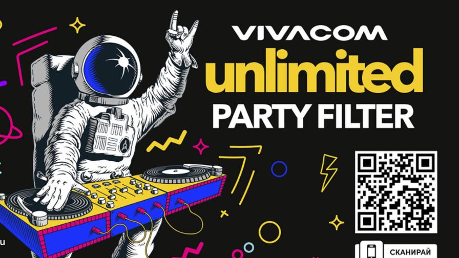 Летните Unlimited партита с Vivacom продължават и през август