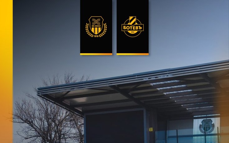 Феновете на Ботев Пловдив ще плащат по 10 лева за билет за мача с Хебър