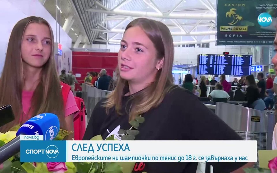 Националният отбор по тенис на България за девойки до 18