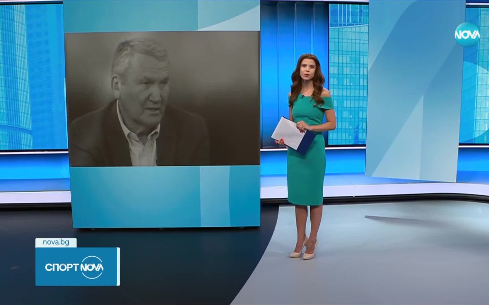 На 76-годишна възраст почина един от най-великите български баскетболисти за