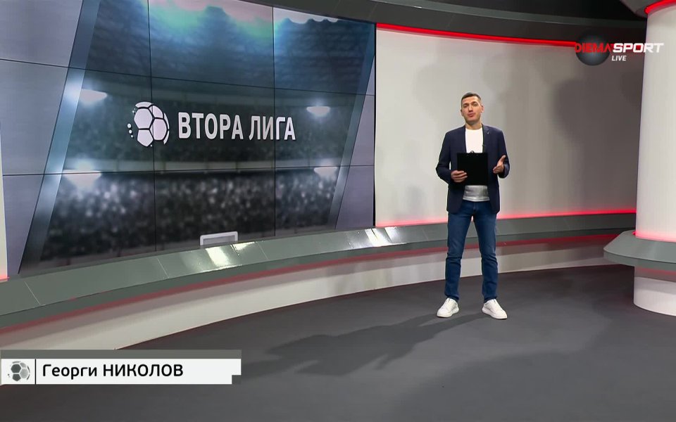 Измина и петият кръг от Втора лига, като тимовете от