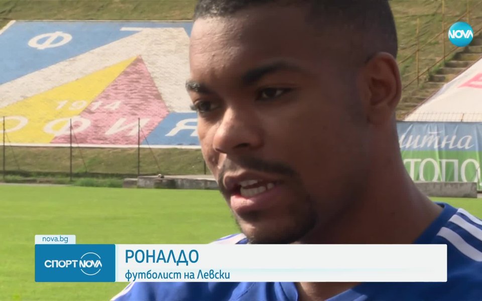 Левски приема Айнтрахт Франкфурт в четвъртък в първи мач от