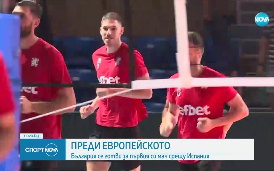 Българският национален тим по волейбол продължава подготовката си за първия