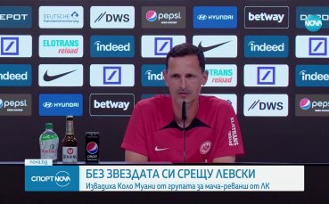 Ето къде може да наблюдавате реванша между Айнтрахт и Левски