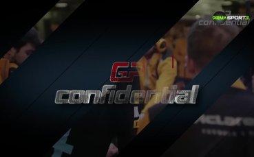 Предаването Поверително от Формула 1 ни пренася с големите детайли