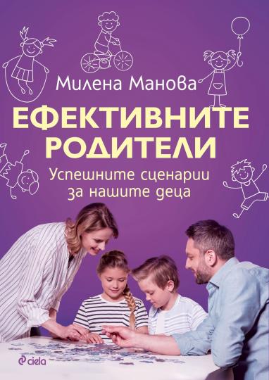 5 нови книги, които ще бъдат от помощ за всеки родител