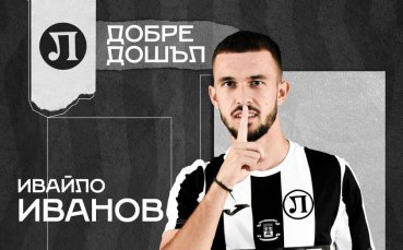 Локомотив Пловдив подписа договор с Ивайло Иванов който е брат