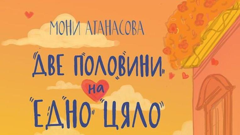  6 сантиментални книги, които да прочетеш този септември 